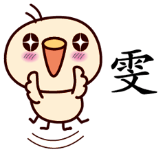 Bird Sticker Chinese 061