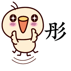 Bird Sticker Chinese 059