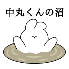 I love Nakamaru-kun Rabbit Sticker