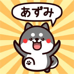 Sticker to Azumi from black Shiba