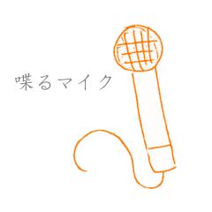 Talking microphone 2