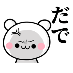 tanuchan saitama Polar bear