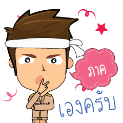 Phak_T
