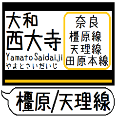 Inform station name of Kashihara line3
