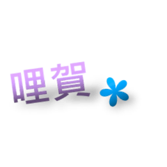 Daily life language - Taiwanese:2
