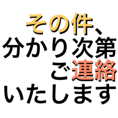 長い長い敬語の文章をスタンプ一つで Line スタンプ Line Store