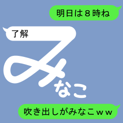 Fukidashi Sticker for Minako 1