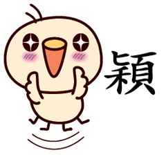 Bird Sticker Chinese 004