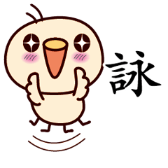 Bird Sticker Chinese 006