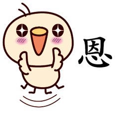 Bird Sticker Chinese 007