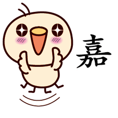 Bird Sticker Chinese 010