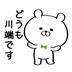 Sticker for Mr.-Ms.Kawabata