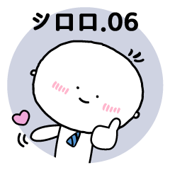 Daily stickers with Shiroro.06(Japanese)