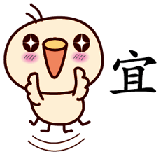 Bird Sticker Chinese 013