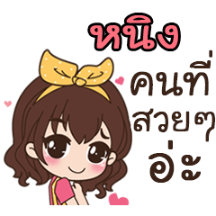 This is Ning by sirinapa