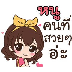 This is Nu by sirinapa