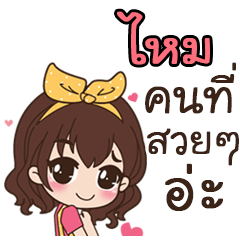 This is Mai. by sirinapa