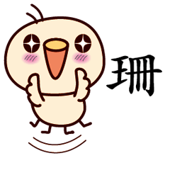 Bird Sticker Chinese 019