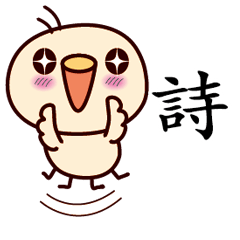 Bird Sticker Chinese 022
