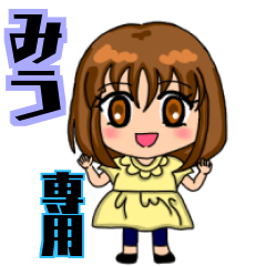 Name sticker "Miu" only