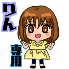 Name sticker Rin only