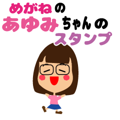 Ayumi Daily stickers with glasses