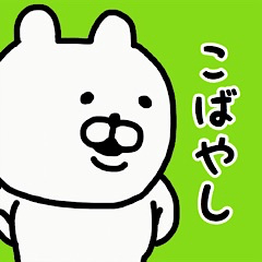 YOU LOVE BEAR(KOBAYASHI)
