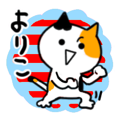 yoriko's sticker37