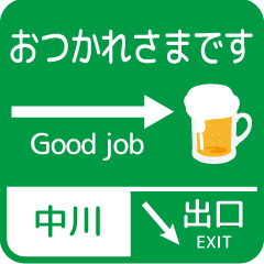 Guide plate sticker with NAKAGAWA !