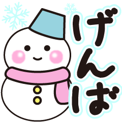 genba shiroi winter sticker