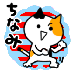 chinami's sticker37