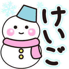 keigo shiroi winter sticker