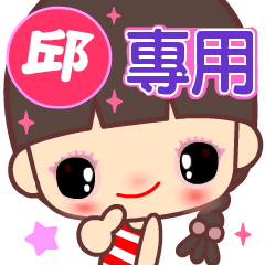 Best stickers for QIU