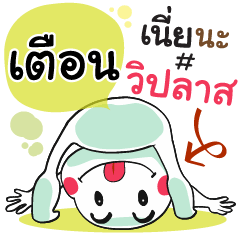 Tuean , Chat Massage