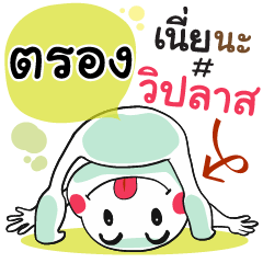 Trong , Chat Massage
