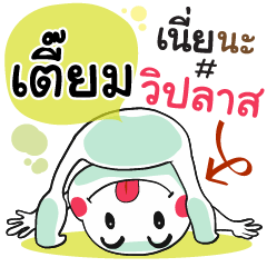 Tiem , Chat Massage