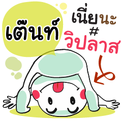 Tent , Chat Massage
