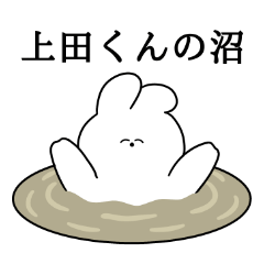 I love Ueda-kun Rabbit Sticker