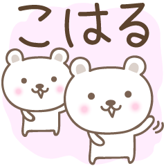 Cute polar bear stickers for Koharu