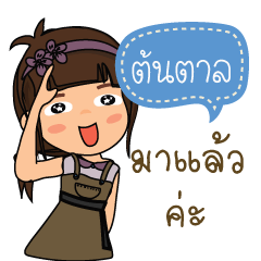 Tontan_F