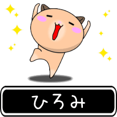 Hiromi only cute high speed Sticker
