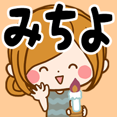 Sticker for exclusive use of Michiyo 4