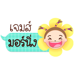 James speech balloon