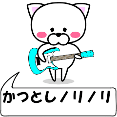 "katutoshi" dedicated name Sticker Move