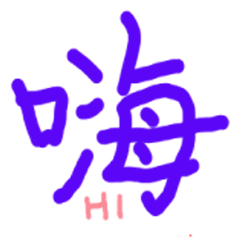 New Chinese Characters-1