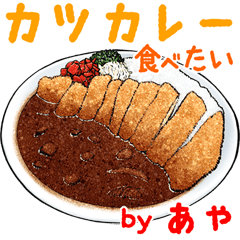 Aya dedicated Meal menu sticker