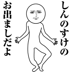 Serious Animated Shinnosuke