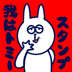 warewa Tomi-Sticker