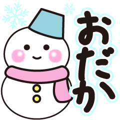 odaka shiroi winter sticker