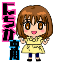 Name sticker "Nitika" only